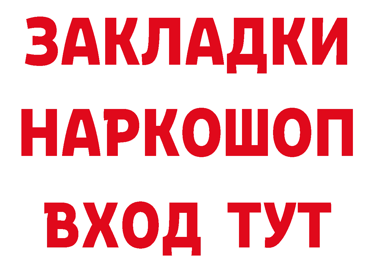 Бутират оксибутират tor сайты даркнета hydra Лагань